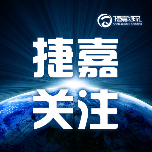捷嘉 ·关注 | 俄罗斯卡尔梅克共和国有意对华供应肉类